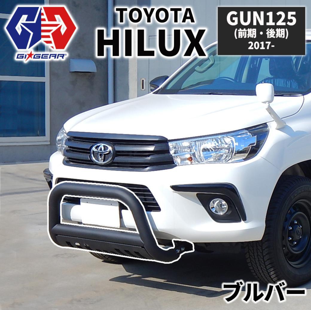 2025年最新】ハイラックス GUN125 フロントバンパーの人気商品