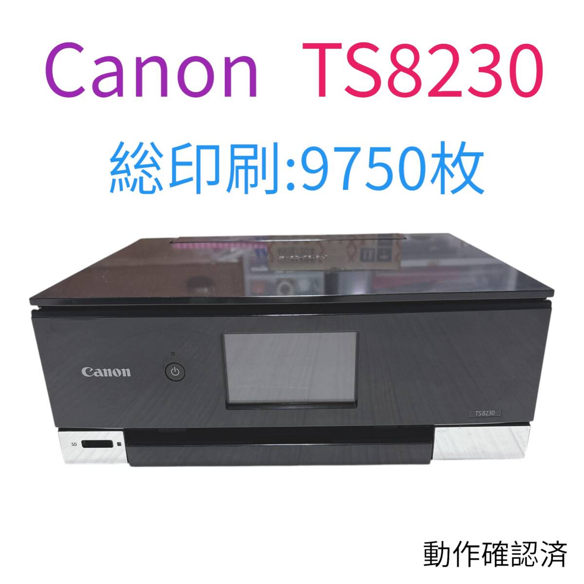 2025年最新】Yahoo!オークション -キヤノン ts8230の中古品 2025年最新】Yahoo!オークション -キヤノン ts8230の中古品