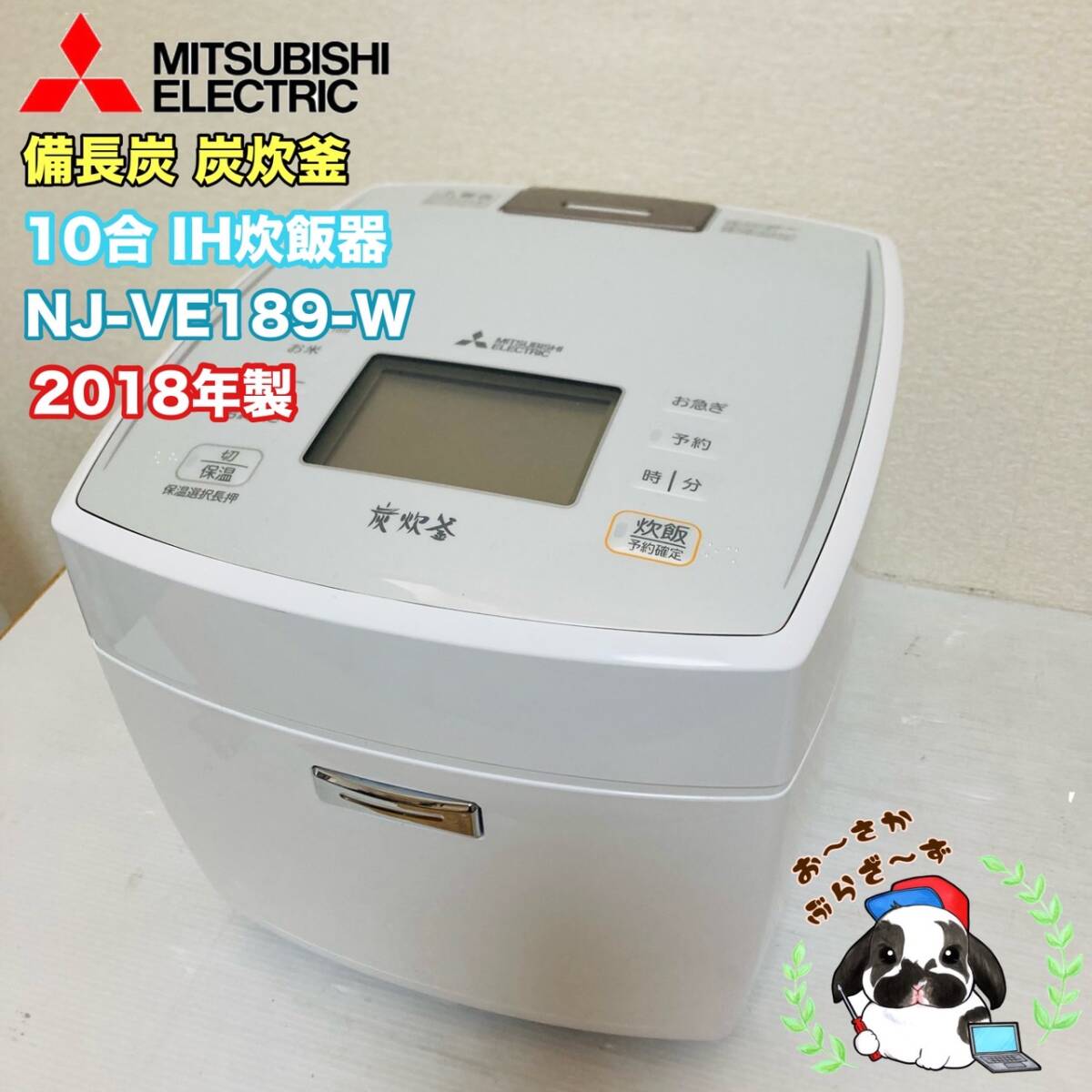 Yahoo!オークション -「三菱 炊飯器 06」(IH) (炊飯器)の落札