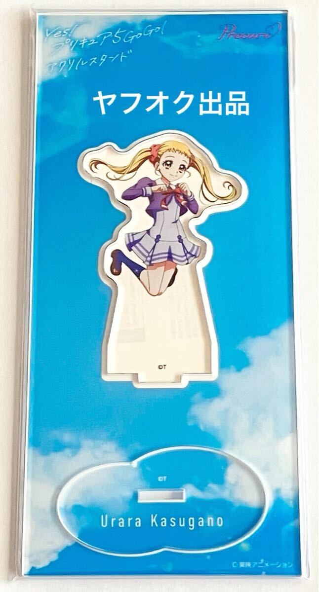 Yahoo!オークション -「春日野うらら」(プリキュアシリーズ) (は