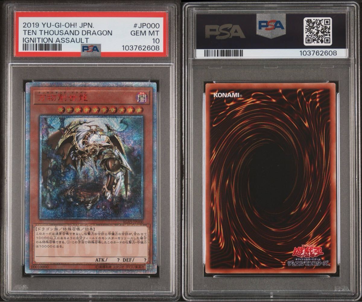 Yahoo!オークション -「万物創世龍 psa10」(トレーディング Yahoo!オークション -「万物創世龍 psa10」(トレーディング