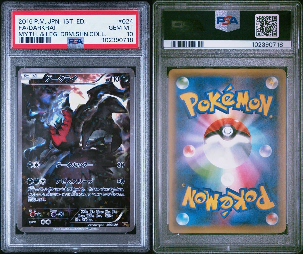 Yahoo!オークション -「cp5 psa10」の落札相場・落札価格 Yahoo!オークション -「cp5 psa10」の落札相場・落札価格