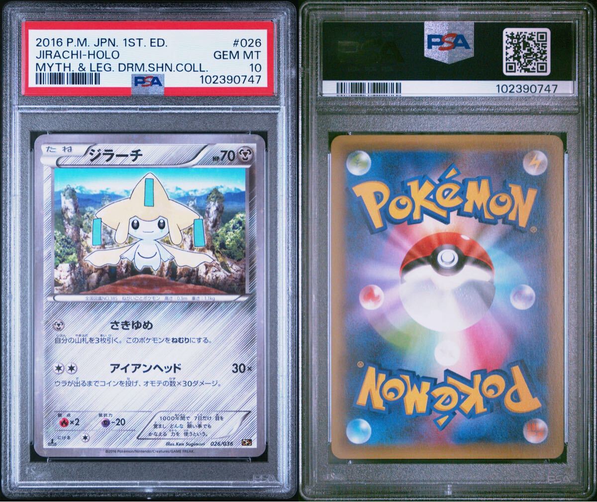 Yahoo!オークション -「ジラーチ psa10」の落札相場・落札価格 Yahoo!オークション -「ジラーチ psa10」の落札相場・落札価格