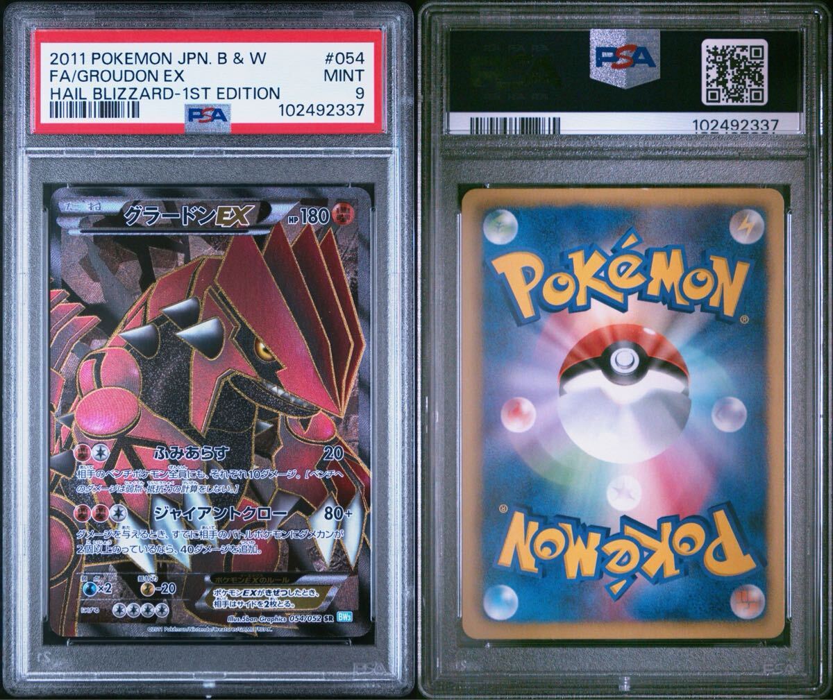 Yahoo!オークション -「ポケモンカード グラードン sr」の落札 Yahoo!オークション -「ポケモンカード グラードン sr」の落札
