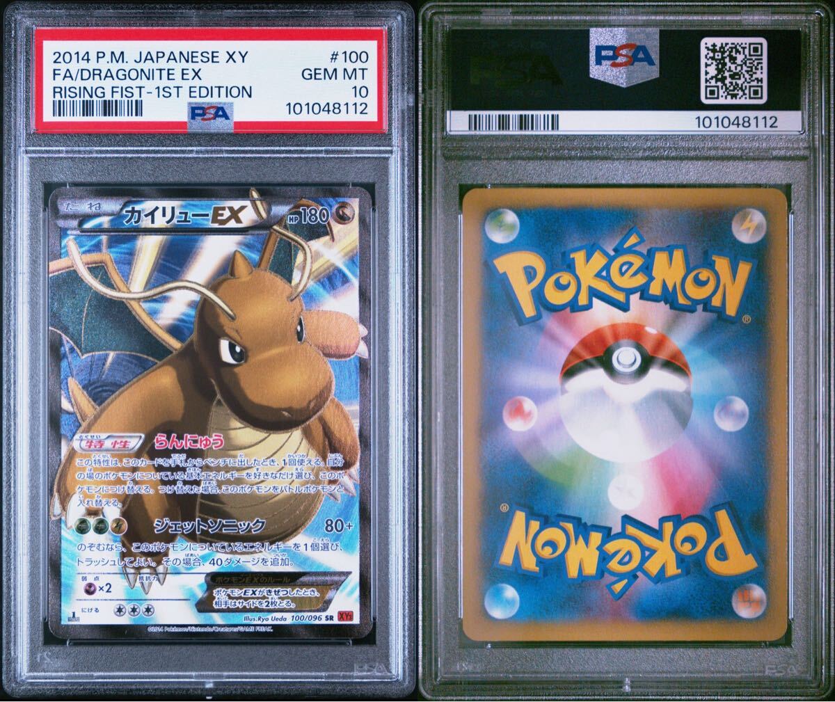 Yahoo!オークション -「カイリューex 100/096 xy3」(ポケモン Yahoo!オークション -「カイリューex 100/096 xy3」(ポケモン