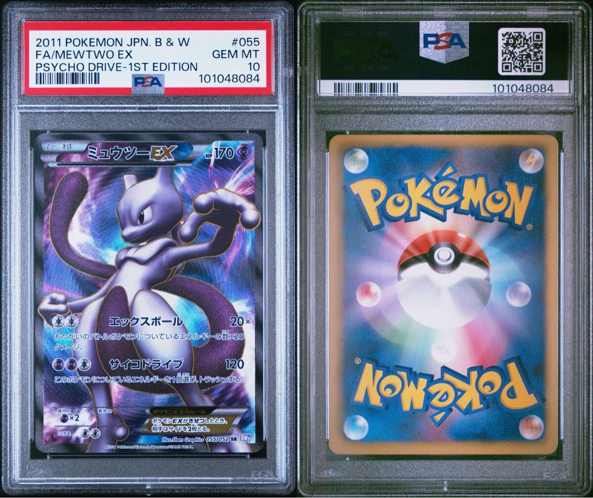 Yahoo!オークション -「ミュウツーpsa10」の落札相場・落札価格 Yahoo!オークション -「ミュウツーpsa10」の落札相場・落札価格