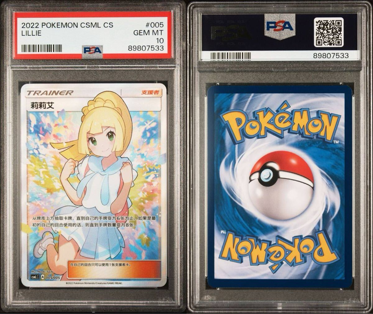 Yahoo!オークション -「がんばリーリエsr psa10」の落札相場 Yahoo!オークション -「がんばリーリエsr psa10」の落札相場