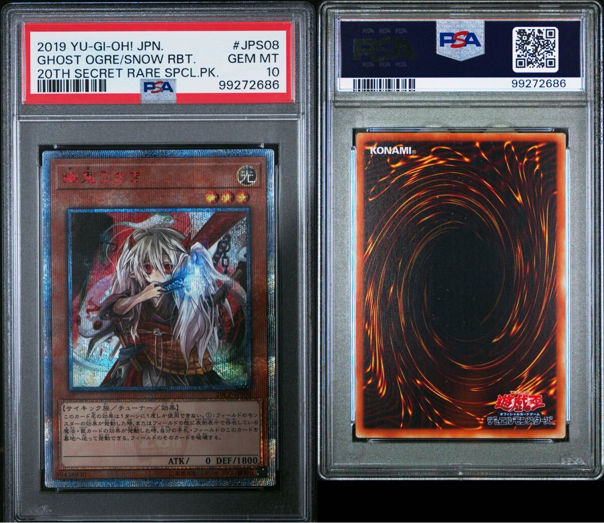 Yahoo!オークション -「幽鬼うさぎ psa10」(トレーディング Yahoo!オークション -「幽鬼うさぎ psa10」(トレーディング