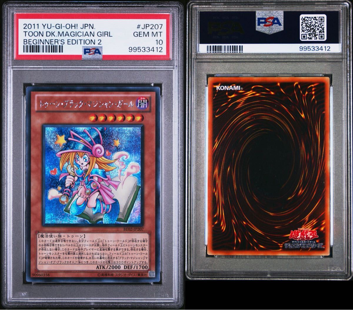 Yahoo!オークション -「遊戯王 psa10 トゥーン」の落札相場 Yahoo!オークション -「遊戯王 psa10 トゥーン」の落札相場