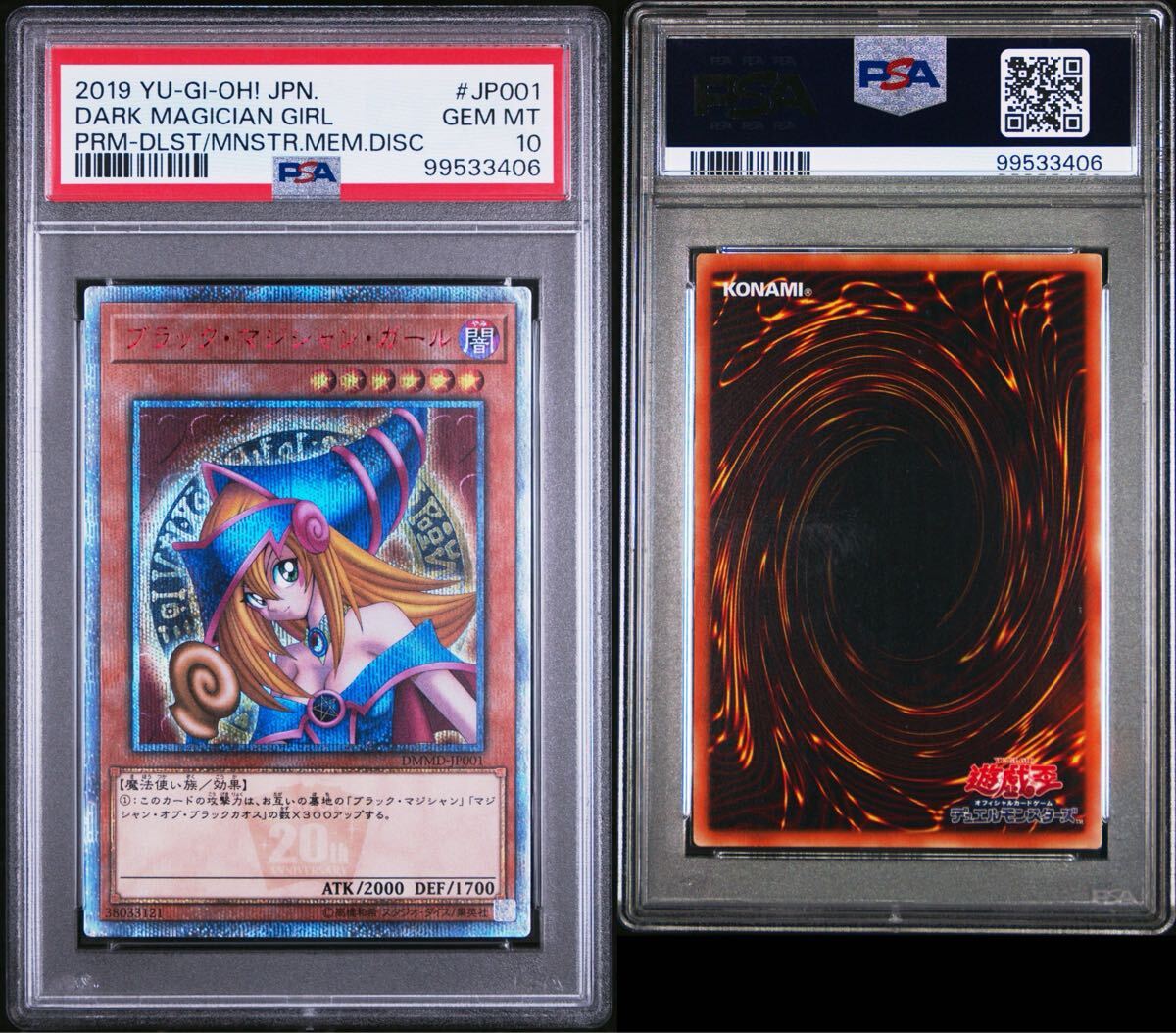 Yahoo!オークション -「ブラックマジシャンガール 20th psa 10 Yahoo!オークション -「ブラックマジシャンガール 20th psa 10