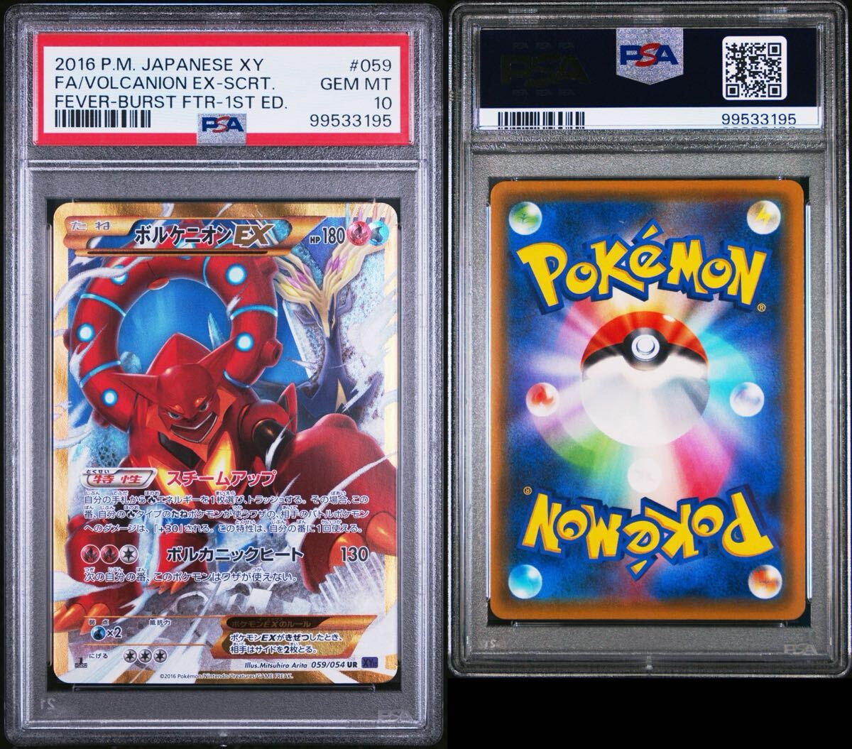 Yahoo!オークション -「ポケモンカード ur xy」の落札相場・落札価格 Yahoo!オークション -「ポケモンカード ur xy」の落札相場・落札価格