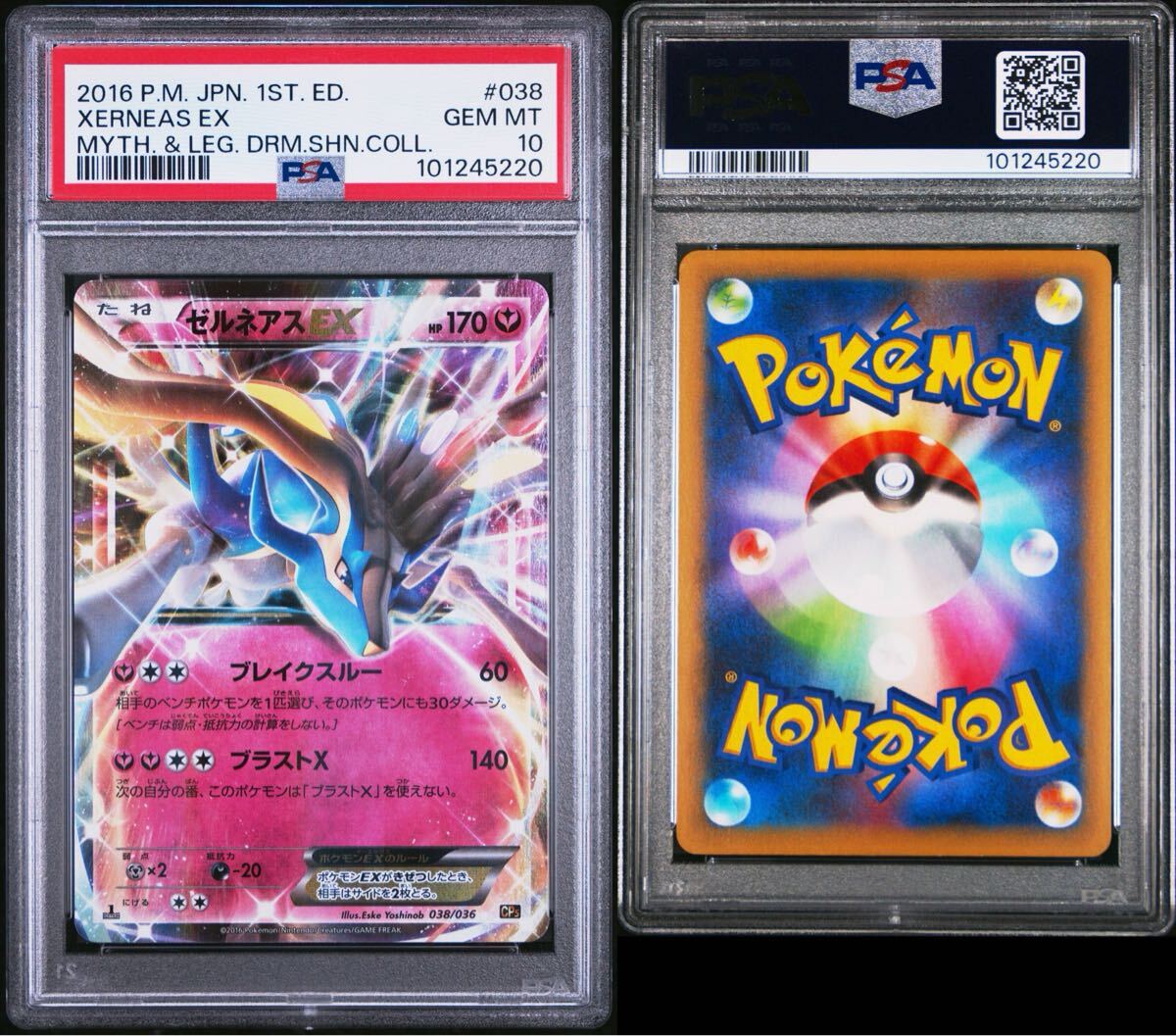Yahoo!オークション -「cp5 psa10」の落札相場・落札価格 Yahoo!オークション -「cp5 psa10」の落札相場・落札価格