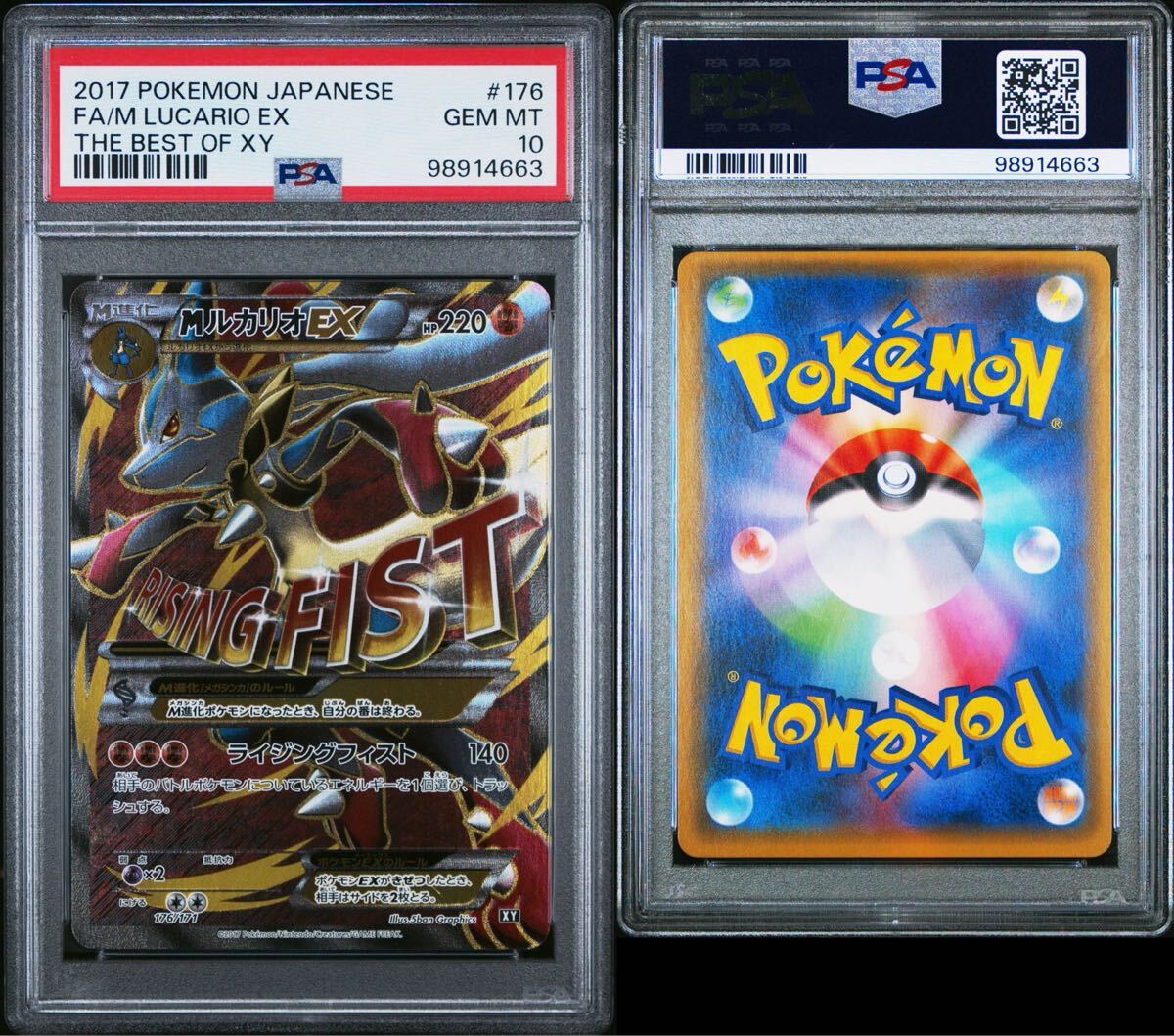 Yahoo!オークション -「ルカリオ psa10」の落札相場・落札価格 Yahoo!オークション -「ルカリオ psa10」の落札相場・落札価格