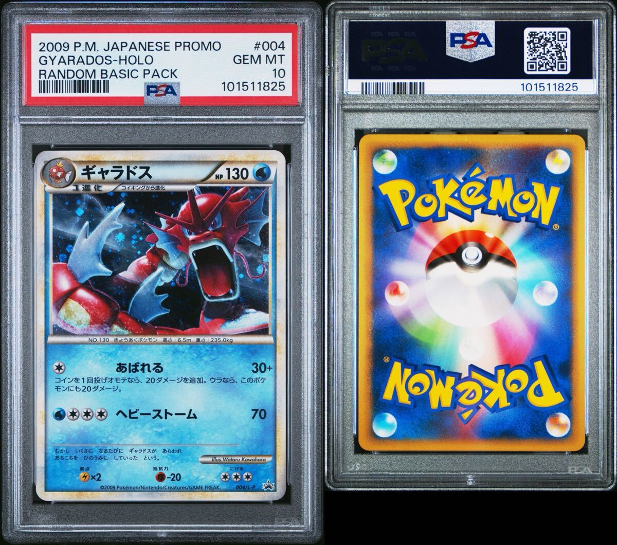 Yahoo!オークション -「ギャラドス psa10」の落札相場・落札価格 Yahoo!オークション -「ギャラドス psa10」の落札相場・落札価格