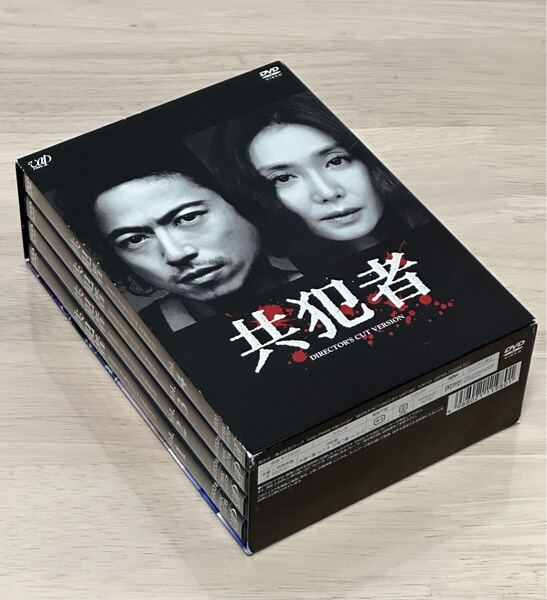 共犯者☆DVD BOX 4枚組 浅野温子 三上博 川口大輔