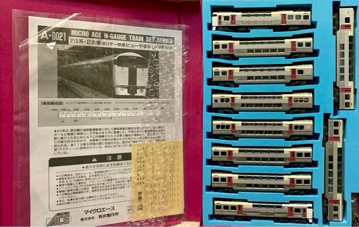 Yahoo!オークション -「快速ビューやまなし」(Nゲージ) (鉄道