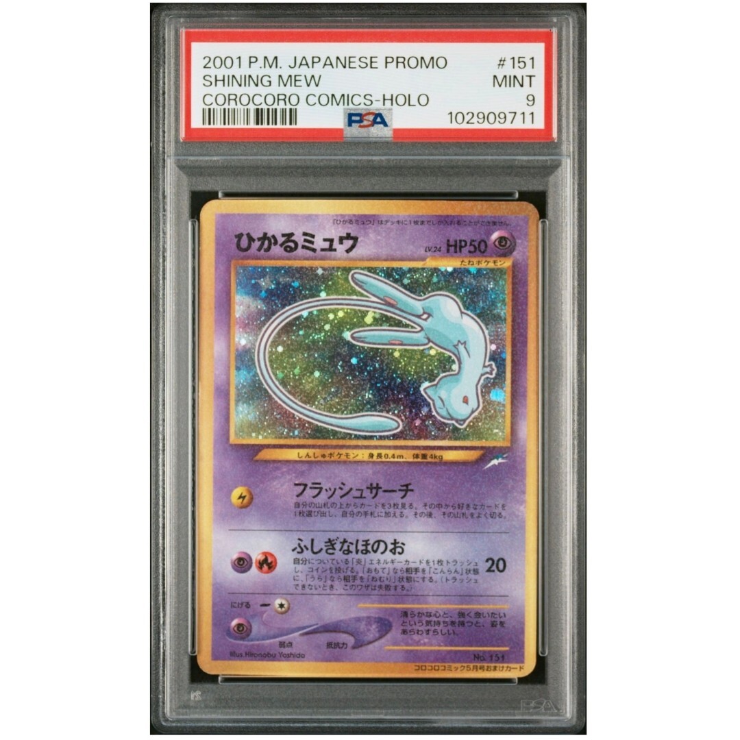 2025年最新】ポケモンカード 旧裏面 ミュウの人気商品一覧 2025年最新】ポケモンカード 旧裏面 ミュウの人気商品一覧