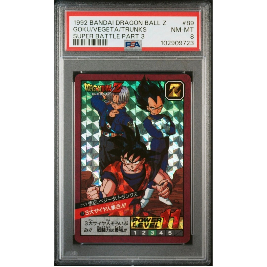 Yahoo!オークション -「ドラゴンボール スーパーバトル 89」の Yahoo!オークション -「ドラゴンボール スーパーバトル 89」の