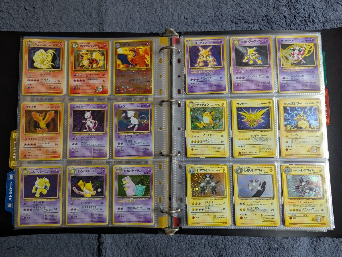 旧裏ポケモンカード 234枚‼︎ 大量まとめ売り リザードン2枚入り 旧裏ポケモンカード 234枚‼︎ 大量まとめ売り リザードン2枚入り