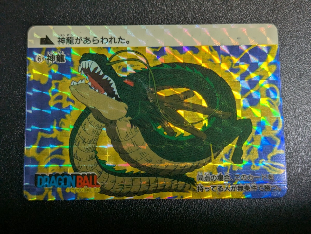2025年最新】Yahoo!オークション -ドラゴンボールカードダス 2025年最新】Yahoo!オークション -ドラゴンボールカードダス