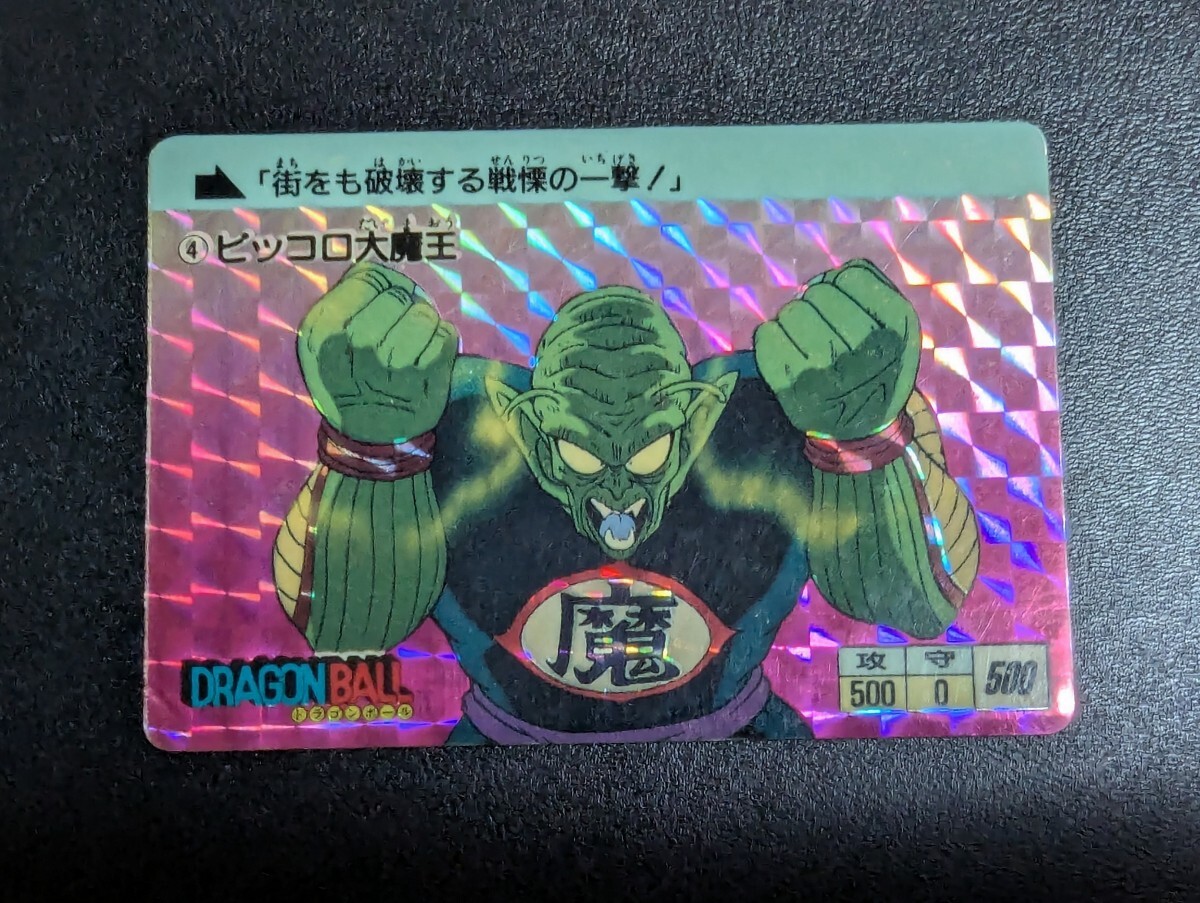 2025年最新】Yahoo!オークション -ドラゴンボールカードダス 2025年最新】Yahoo!オークション -ドラゴンボールカードダス