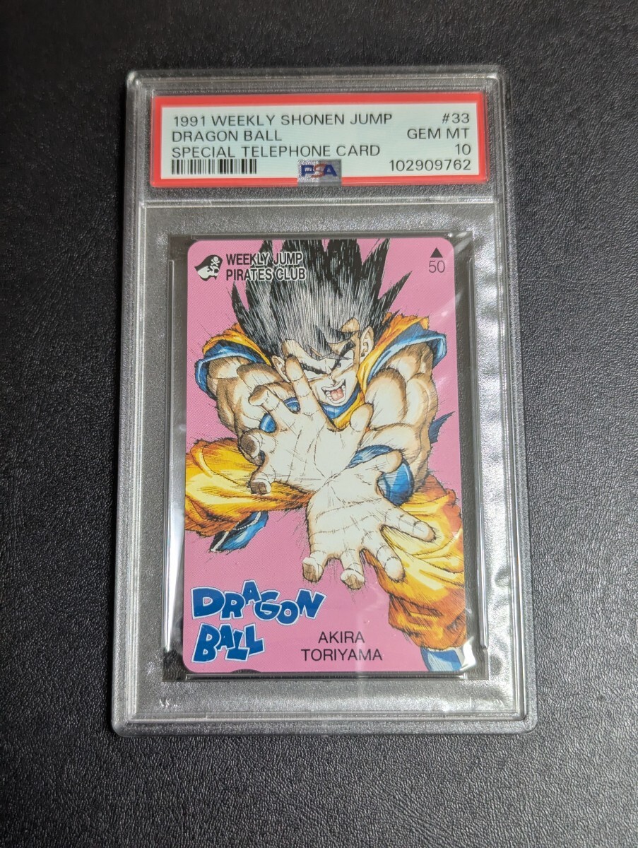 2025年最新】ドラゴンボールの少年ジャンプテレカが勢ぞろい 2025年最新】ドラゴンボールの少年ジャンプテレカが勢ぞろい