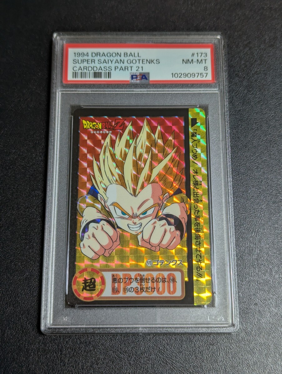 Yahoo!オークション -「ドラゴンボール カードダス psa」の落札