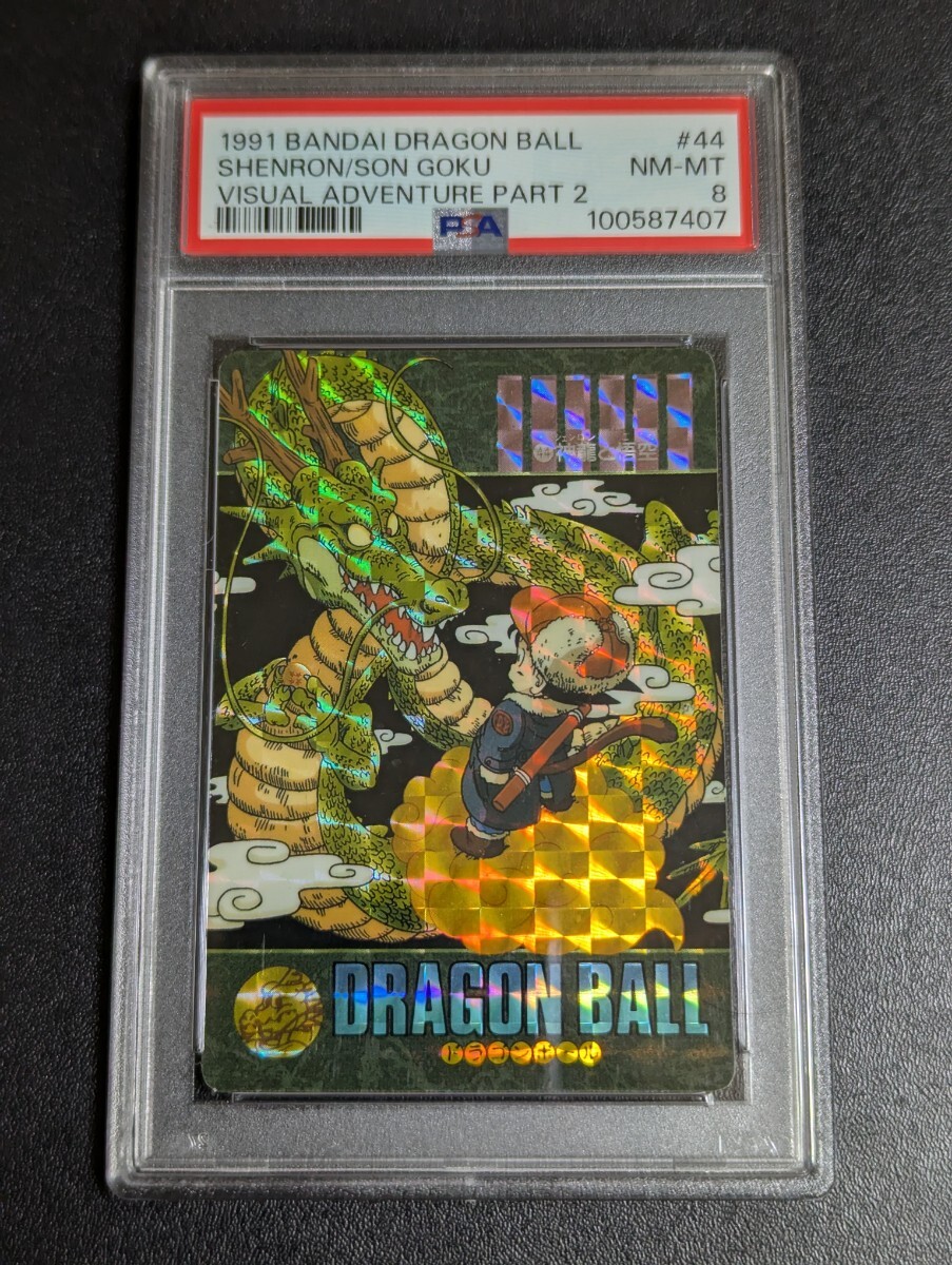 PSA 8 ドラゴンボール カードダス 本弾 No.6 神龍 1988年表記 PSA 8 ドラゴンボール カードダス 本弾 No.6 神龍 1988年表記