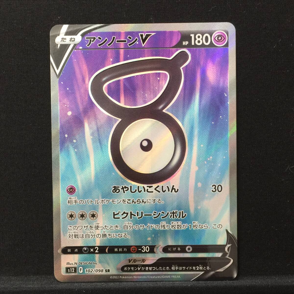 2025年最新】Yahoo!オークション -アンノーン ポケモンカード