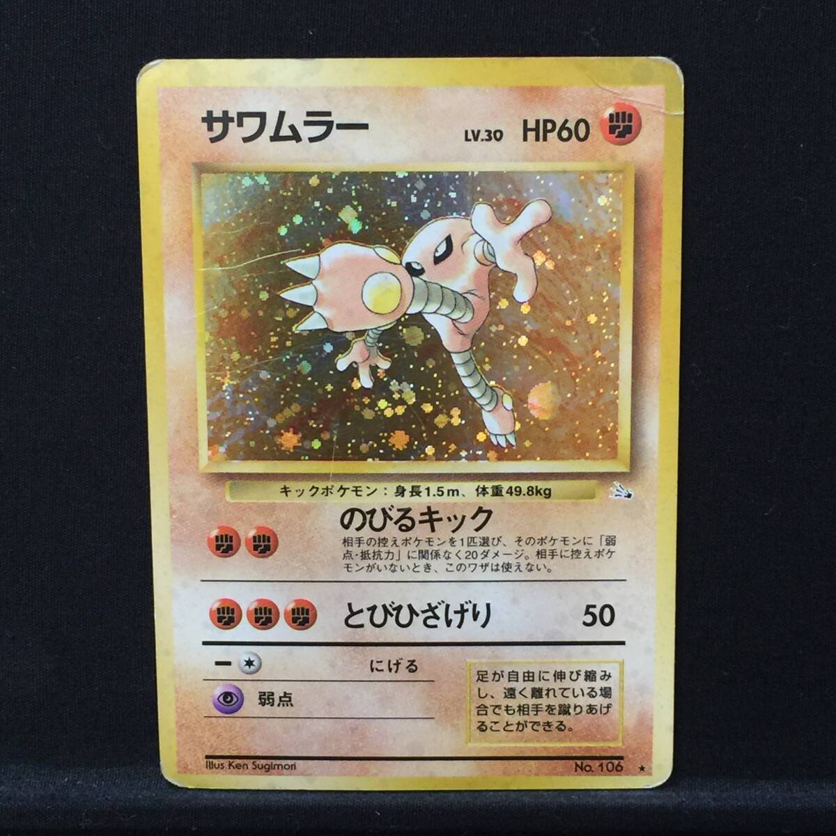 2025年最新】Yahoo!オークション -ポケモンカード サワムラーの 2025年最新】Yahoo!オークション -ポケモンカード サワムラーの