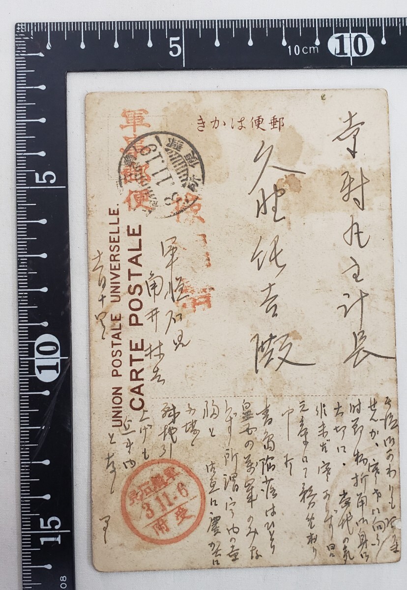 兵隊さん川柳絵葉書（仮題）カラーイラスト13枚 軍事郵便 / 古本