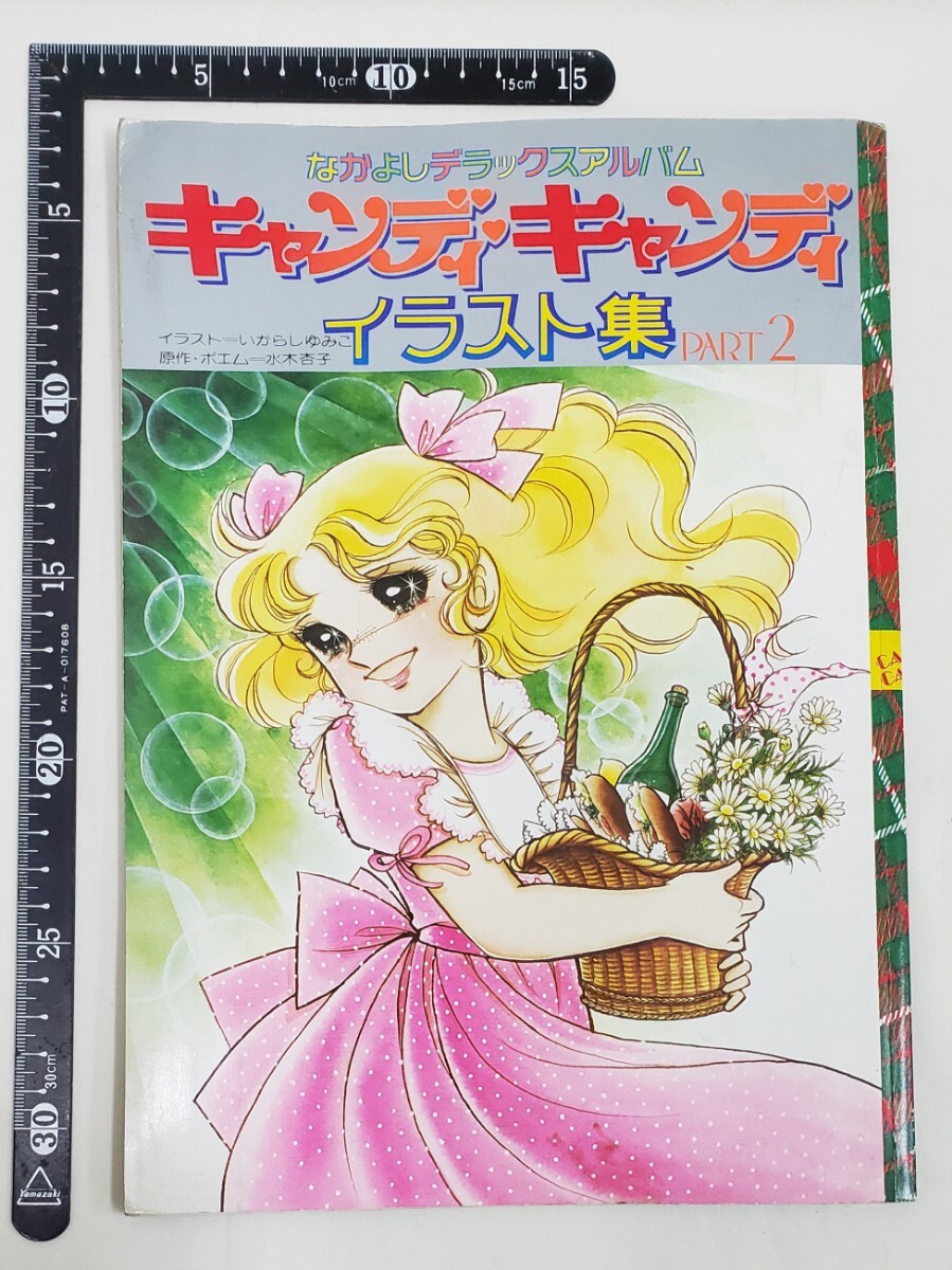 2025年最新】Yahoo!オークション -いがらしゆみこ イラスト 2025年最新】Yahoo!オークション -いがらしゆみこ イラスト