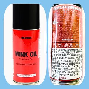 コロンブス 日本製ミンクオイル スプレー式 レザー保革ケア油分オイル広範囲のお手入れに便利180mlミンクファット赤缶ミンクオイルスプレー