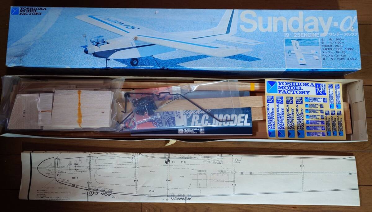 Yahoo!オークション -「サンデー!」(飛行機) (ホビーラジコン)の Yahoo!オークション -「サンデー!」(飛行機) (ホビーラジコン)の