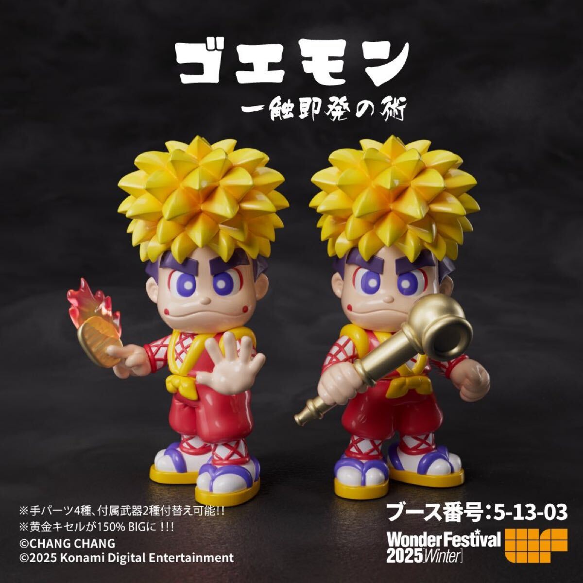 Yahoo!オークション -「がんばれゴエモン」(ゲームキャラクター Yahoo!オークション -「がんばれゴエモン」(ゲームキャラクター