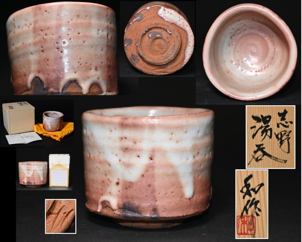 2025年最新】Yahoo!オークション -山田和 ぐい呑の中古品・新品 2025年最新】Yahoo!オークション -山田和 ぐい呑の中古品・新品