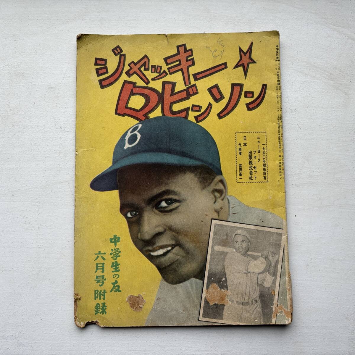 Yahoo!オークション -「昭和 野球界」(本、雑誌) の落札相場 Yahoo!オークション -「昭和 野球界」(本、雑誌) の落札相場