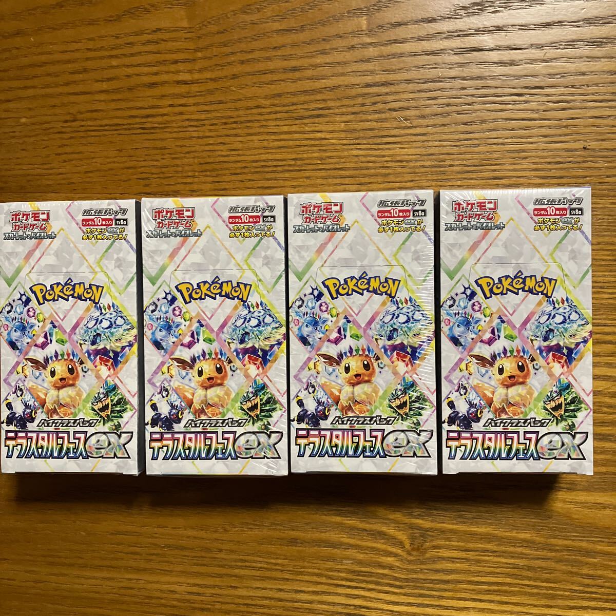 2025年最新】Yahoo!オークション -テラスタルフェスex boxの中古 2025年最新】Yahoo!オークション -テラスタルフェスex boxの中古