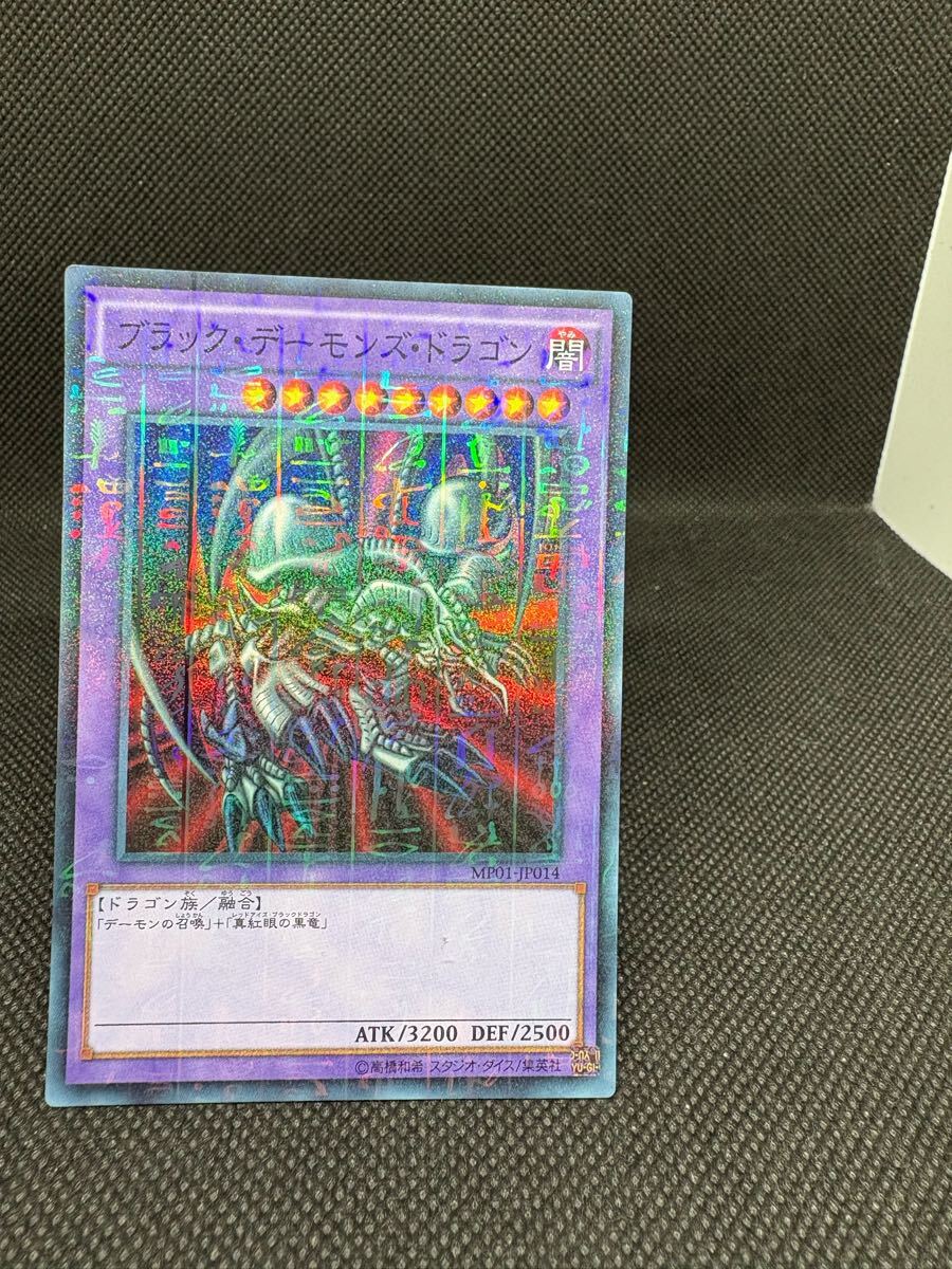 Yahoo!オークション -「ブラックデーモンズドラゴン パラレル