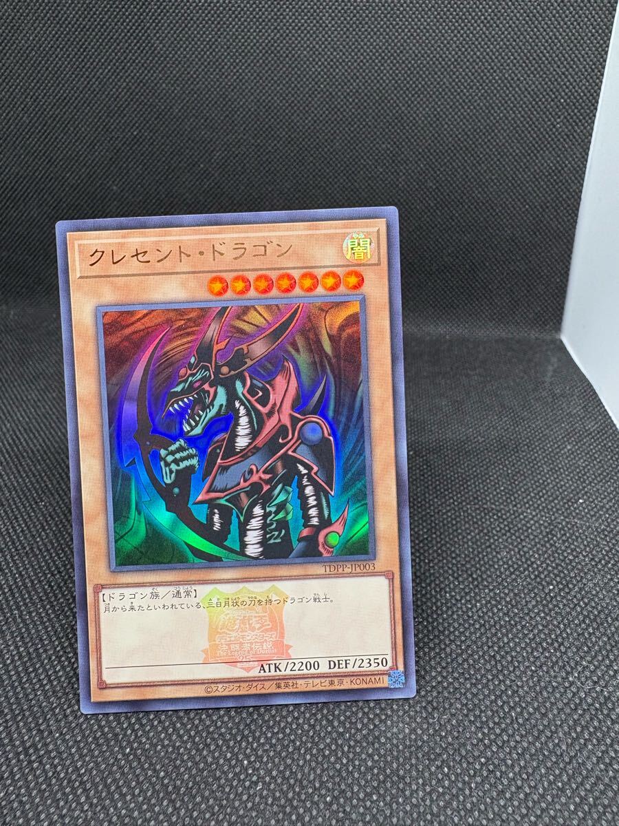 25th 決闘者伝説 2BOX オークション 2025年最新】Yahoo!オークション -遊戯王25th決闘者の中古品