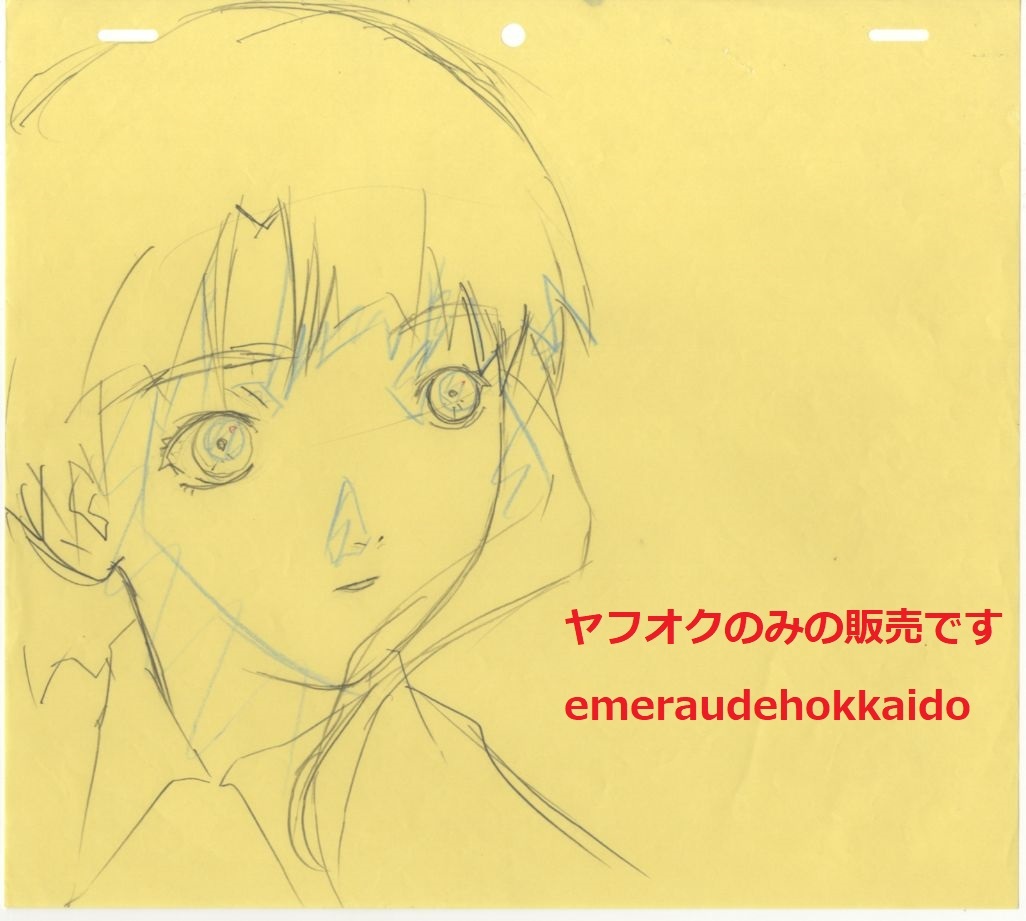 2025年最新】Yahoo!オークション -serial experiments lain セル 2025年最新】Yahoo!オークション -serial experiments lain セル