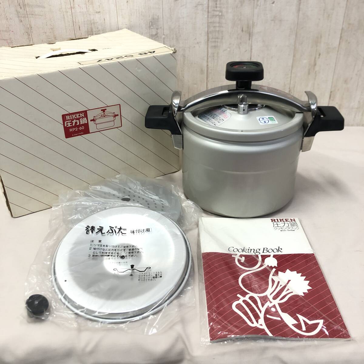 2025年最新】riken圧力鍋の商品を探すならここ - Yahoo!オークション 2025年最新】riken圧力鍋の商品を探すならここ - Yahoo!オークション
