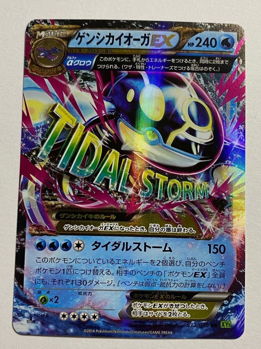 2025年最新】Yahoo!オークション -ポケモンカードカイオーガexの 2025年最新】Yahoo!オークション -ポケモンカードカイオーガexの