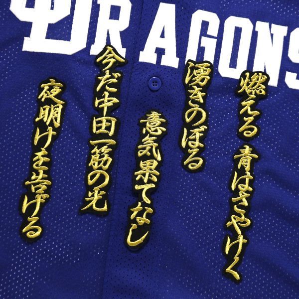 2025年最新】中田翔選手モデルの公式ユニフォームを探すなら 2025年最新】中田翔選手モデルの公式ユニフォームを探すなら