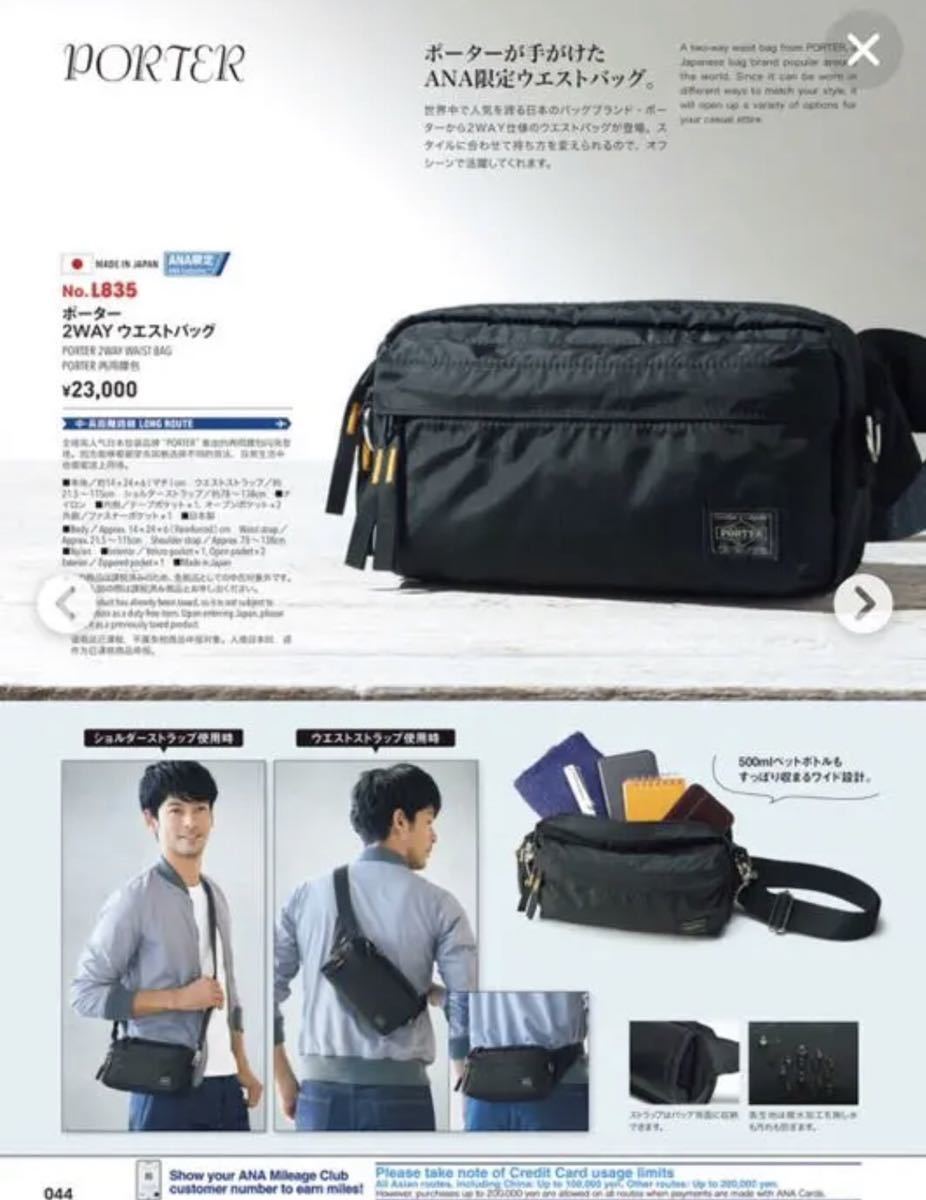 Yahoo!オークション -「ana限定」(吉田カバン、ヘッドポーター Yahoo!オークション -「ana限定」(吉田カバン、ヘッドポーター