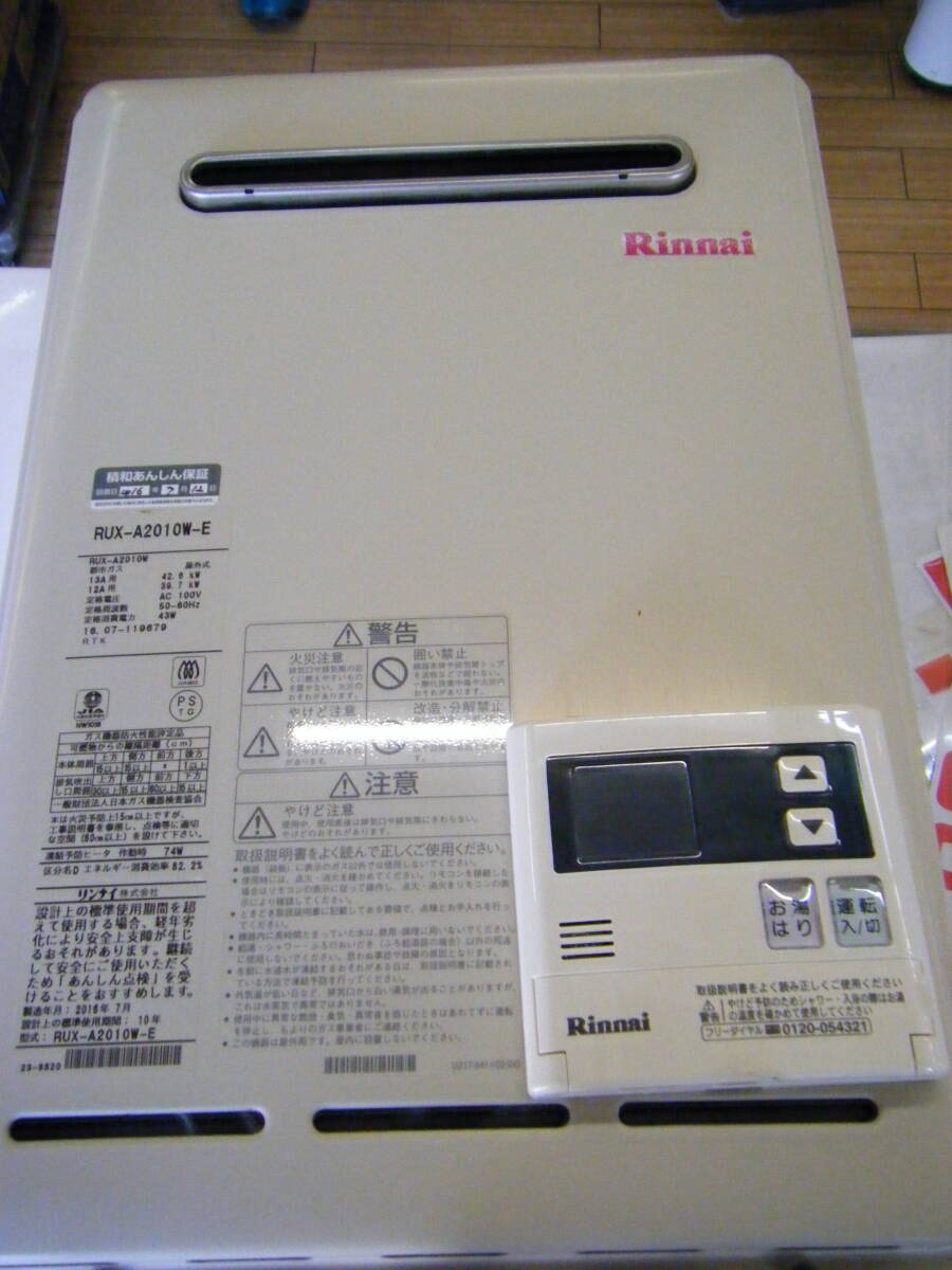 2025年最新】Yahoo!オークション -「給湯器 20号 都市ガス 2025年最新】Yahoo!オークション -「給湯器 20号 都市ガス