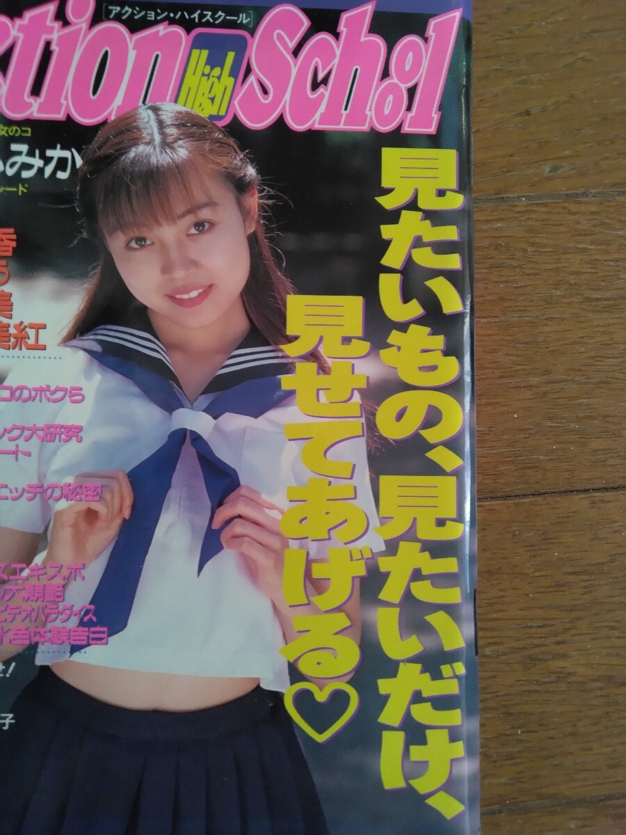 Yahoo!オークション -「アクションハイスクール」(本、雑誌) の Yahoo!オークション -「アクションハイスクール」(本、雑誌) の