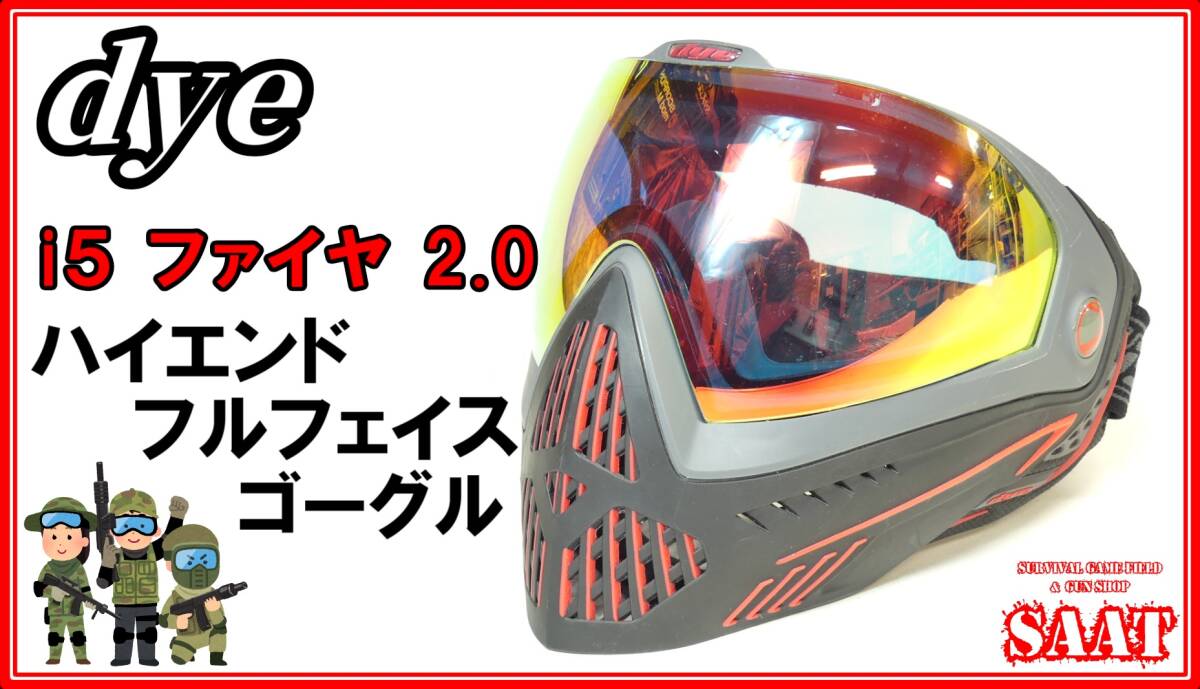 Amazon.co.jp: Dye i5 ペイントボールゴーグル (CB Urban Camo