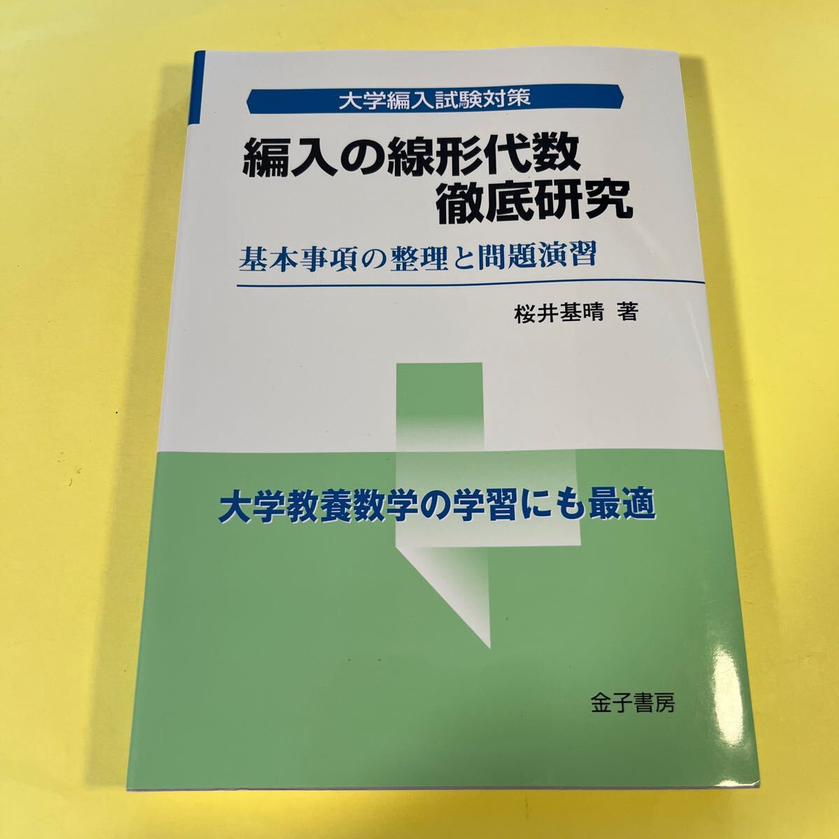 Yahoo!オークション -「整理と対策」(学習、教育) の落札相場 Yahoo!オークション -「整理と対策」(学習、教育) の落札相場