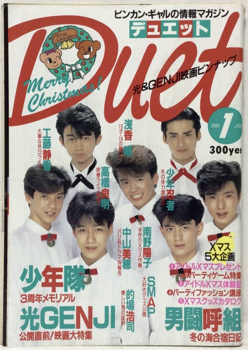 2025年最新】Yahoo!オークション -#男闘呼組(本、雑誌)の中古品 2025年最新】Yahoo!オークション -#男闘呼組(本、雑誌)の中古品